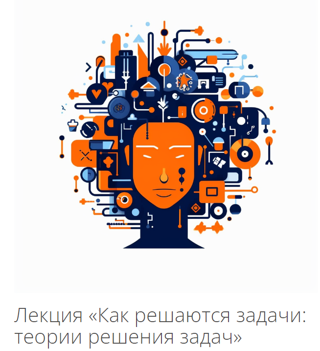 [Архэ] Владимир Спиридонов ― Психология мышления. _0.png